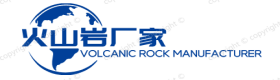 火山巖廠(chǎng)家——天鎮縣正興浮石輕型建材有限公司-天鎮縣正興浮石輕型建材有限公司企業(yè)